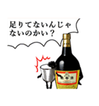 養命酒のスタンプ（個別スタンプ：20）