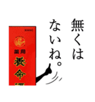 養命酒のスタンプ（個別スタンプ：37）