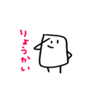 しかくくてまるいいきもの。2（個別スタンプ：17）