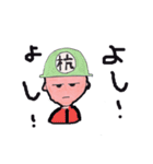 Construction foreman and his friends.（個別スタンプ：40）