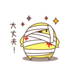 ひよこさんのハロウィン（個別スタンプ：9）