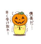 ひよこさんのハロウィン（個別スタンプ：17）