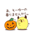 ひよこさんのハロウィン（個別スタンプ：18）