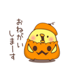 ひよこさんのハロウィン（個別スタンプ：32）