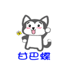 wow wow Huskies（個別スタンプ：12）