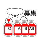 Lucky Bear 献血（個別スタンプ：3）