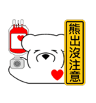 Lucky Bear 献血（個別スタンプ：38）