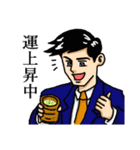 サラリー満(みつる)（個別スタンプ：17）