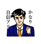 サラリー満(みつる)（個別スタンプ：20）
