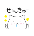 はらぺこネコと食べられた魚（個別スタンプ：8）