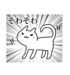 いきおいのあるねこ2（個別スタンプ：33）