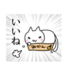 いきおいのあるねこ2（個別スタンプ：37）