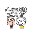 山田と坂本ですが。（個別スタンプ：1）