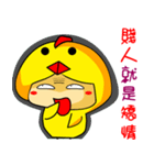 Chick "Chu" of dialog（個別スタンプ：9）