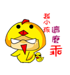 Chick "Chu" of dialog（個別スタンプ：10）