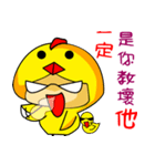 Chick "Chu" of dialog（個別スタンプ：11）