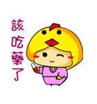 Chick "Chu" of dialog（個別スタンプ：13）