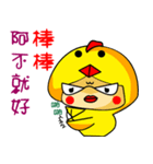 Chick "Chu" of dialog（個別スタンプ：16）