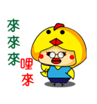 Chick "Chu" of dialog（個別スタンプ：23）