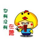 Chick "Chu" of dialog（個別スタンプ：24）