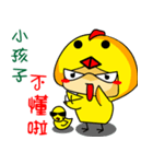 Chick "Chu" of dialog（個別スタンプ：39）