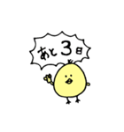 部活を応援するひよこ（個別スタンプ：5）