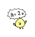 部活を応援するひよこ（個別スタンプ：6）