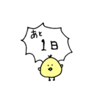 部活を応援するひよこ（個別スタンプ：7）