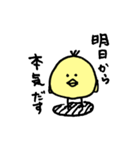 部活を応援するひよこ（個別スタンプ：12）