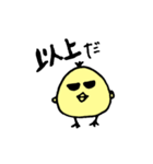 部活を応援するひよこ（個別スタンプ：16）