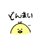 部活を応援するひよこ（個別スタンプ：17）