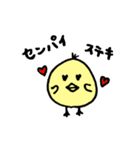 部活を応援するひよこ（個別スタンプ：39）