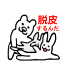 The life of a rabbit, bear（個別スタンプ：33）