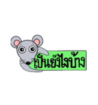 Little Mouse Nuna（個別スタンプ：8）