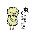 えでぃのひつじさん（個別スタンプ：36）