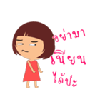Nong Modnoy（個別スタンプ：33）