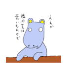魂の抜けたカバ（個別スタンプ：26）