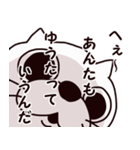 ゆうたとゲーム（個別スタンプ：1）