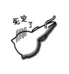 白猫まおまお2 台湾繁体字版(中国語)（個別スタンプ：17）