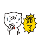 白猫まおまお2 台湾繁体字版(中国語)（個別スタンプ：24）