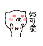 白猫まおまお2 台湾繁体字版(中国語)（個別スタンプ：29）