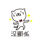 白猫まおまお2 台湾繁体字版(中国語)（個別スタンプ：30）