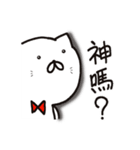 白猫まおまお2 台湾繁体字版(中国語)（個別スタンプ：31）