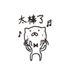 白猫まおまお2 台湾繁体字版(中国語)（個別スタンプ：33）