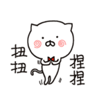 白猫まおまお2 台湾繁体字版(中国語)（個別スタンプ：34）