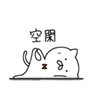 白猫まおまお2 台湾繁体字版(中国語)（個別スタンプ：35）