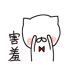 白猫まおまお2 台湾繁体字版(中国語)（個別スタンプ：36）