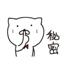 白猫まおまお2 台湾繁体字版(中国語)（個別スタンプ：37）