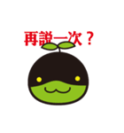 Green Bean（個別スタンプ：8）
