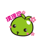 Green Bean（個別スタンプ：12）